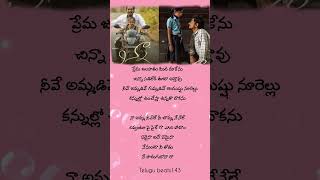 Prema jalapatham song lyrics [upl. by Malinin]