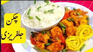 Chicken Jlfrezi restaurant Style آسان اور لذیذ چکن جلفریزی [upl. by Armyn201]