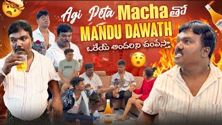 అగ్గి పెట్టా macha తో mandu dawathmrajayofficialఒరేయ్ అందర్నీ చంపేస్తా [upl. by Arikehs403]