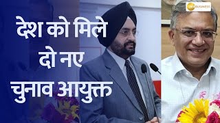 Two New Election Commissioners Appointed IAS Officers Sukhbir Singh Sandhu and Gyanesh Kumar [upl. by Pietro]