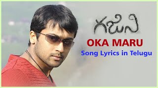 Oka Maru Kalisina Andam Full Song  Ghajini Movie Songs  Surya  Aasin [upl. by Aneetak]