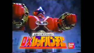 Update Choriki Sentai Ohranger Complete Collection CM 1995 [upl. by Hnao]