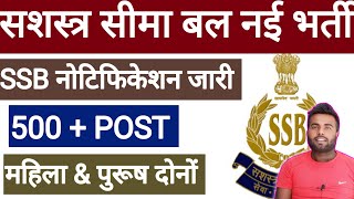 SSB New notification SSB New vacancy out total vacancy 500  SSC GD result [upl. by Airamasor675]