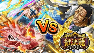 FARMING EXP vs KIZUNA CLASH BORSALINO MOMO amp MARCO Team Playthrough OPTC  トレクル [upl. by Aihsetan425]