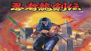 Ninja Gaiden Arcade [upl. by Cristine629]