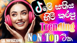 Shaa FM Sindu Kamare Nonstop 2024  Trending Sinhala Songs Collection  Best Sinhala Songs 2024 [upl. by Baniez704]