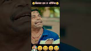 raju das viral comedy sahoo Babu comedy odia viral comedy funny trending [upl. by Eentruoc]