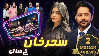 Sehar Khan  Imran Ashraf  Mazaq Raat Season 2  Ep 20  Honey Albela  Sakhawat Naz [upl. by Yrrek]