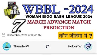 wbbl2024 7th match prediction Hobart w VS thunder w Match Prediction  adwance match prediction [upl. by Notgnirrac740]