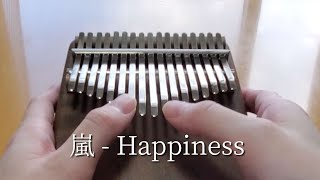 嵐「Happiness」を弾いてみたカリンバARASHIkalimba [upl. by Ilan]