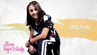 Melisa  Qameleon  Depi Mankakan Evratesil 2018 [upl. by Otnas]