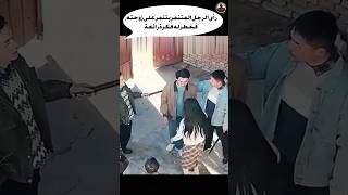 رأى الرجل المتنمر يتنمر على زوجته، فخطر له فكرة رائعة Shorts فلم film movie قصة ملخص kdrama [upl. by Sibie]