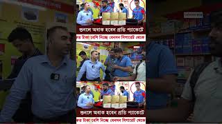 শুনে অবাক হবেন প্রতি প্রতি সিগারেটে তিন টাকা লাভভোক্তা [upl. by Quenna]