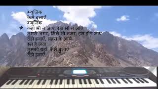 thandi hawayen lehrathi aayen on keyboard naujawan 1953 [upl. by Finah]