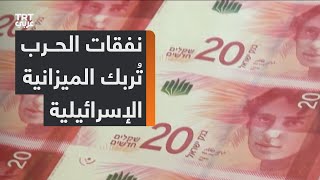 خلافات حادة تؤجل إقرار الميزانية الإسرائيلية لعام 2024 بعد 3 قراءات سابقة [upl. by Nrojb]