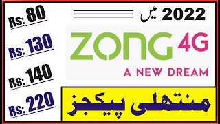 Zong packages 2022  Zong monthly packages for Call and internet [upl. by Shanney]