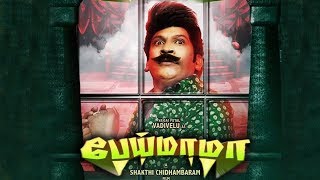 PEI MAMA Official First Look Teaser  Vadivelu  Imsai Arasan 24am Pulikesi  பேய்மாமா  PeiMama [upl. by Kirven424]