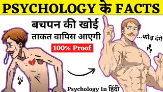 How To Be EXTREMELY Confident In LIFE MUST KNOWReverse Psychology HindiEducationFundooBoy [upl. by Burnaby]