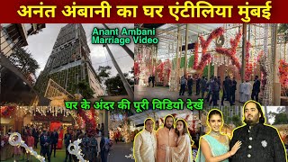 Anant Ambani Wedding House For Guest  Anant Ambani House In Mumbai  mukesh ambani [upl. by Mosra]