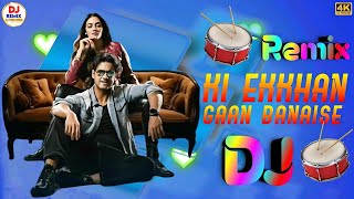 Hi Ekkhan Gaan Banaise DJ  Bangla Dj Song  Mentaaal  হি একখান গান বানাইসে  Dj Tinku Remix [upl. by Winsor]