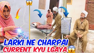 Larki Ne Charpai Mai Current Kyu Lgaya😱 Very Heart Touching story😭 Must Watch [upl. by Sharman]