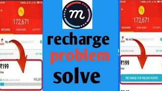 Mcent Browser Recharge Problem 100 Solve  Mcent All Problem Soluation [upl. by Bergeman]