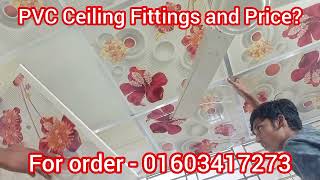 RFL PVC Ceiling Board Price in Bangladesh  PVC Ceiling Board Price in pvcceiling pvcceilingdesign [upl. by Halonna989]