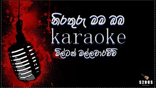 Nirathuru Milton Mallawarachchi sinhala without voice and sinhala karaoke music track [upl. by Nyssa77]