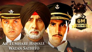 Ab Tumhare Hawale Watan Saathiyo  Hindi Full Movie  Amitabh Bachchan  Akshay Kumar  Bobby Deol [upl. by Marylinda]