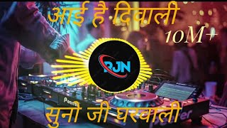 Aayi Hai Diwali suno ji Gharwali special song  remixdjazad specialdipawali DJ RAJAN RJN KING [upl. by Ecnahc151]