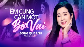 Em cũng cần một bờ vai  Đồng Quế Anh  Bài hát đầy cảm xúc làm đốn tim khán giả [upl. by Ursuline772]