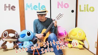 He Mele No Lilo Lilo and Stitch Solo Bari UK Short Cover [upl. by Pammi432]