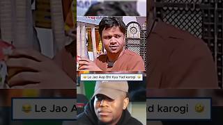 Aap bhi yad rakhogi 😂 funny video like comment subscribe [upl. by Yecram691]