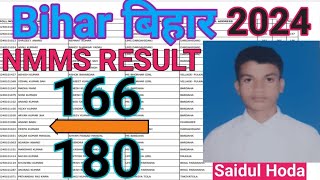 Bihar Nmms result  Medha chhatravriti Pariksha ka result Nmms nmmsresult [upl. by Ruamaj462]