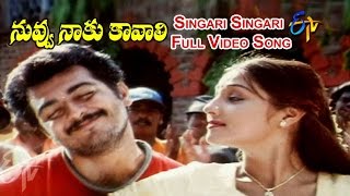 Singari Singari Full Video Song  Nuvvu Naaku Kavali  Ajit  Jyothika  ETV Cinema [upl. by Yelyak111]