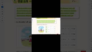 කොරියානු හෝඩිය හැඳින්වීම Introduction to the Korean alphabet korean koreanlanguage education [upl. by Doubler846]