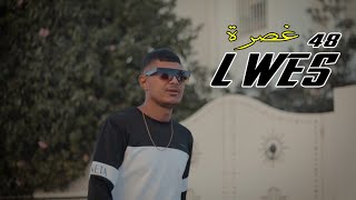 lwes 48ghasraغصرة clip offciel [upl. by Arehs]