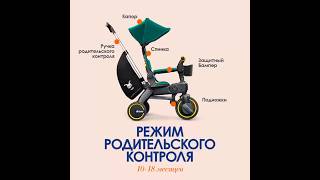 Велосипед Doona Liki Trike [upl. by Shaylah55]