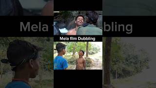 Mela film Dubbling suryacomedyworld suryacomedyclub comedyvideos 1mk mela [upl. by Traggat586]