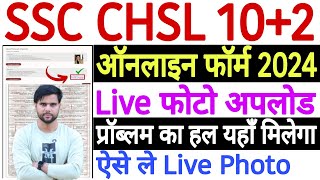 SSC CHSL Live Photo Upload Problem 2024  SSC CHSL Ka Photo Signature Kaise Upload Kare 2024 [upl. by Kissiah]