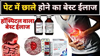 पेट में छाले होने का हॉस्पिटल ईलाज  Peptic ulcer Treatment  Stomach Ulcer  Duodonal ulcer [upl. by Mchugh]