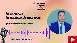 le contrat la notion de contrat [upl. by Oilut]