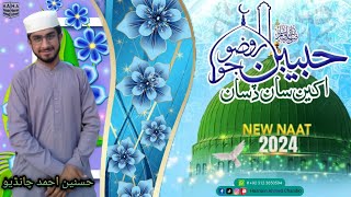 New Latest Sindhi Naat 2024  Habiban Jo Rozo  Hasnain Ahmed Chandio Official Video [upl. by Devlen]