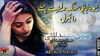 Main Jind Layi  Arslan Riaz  Latest Song 2018  Latest Punjabi And Saraiki [upl. by Ayiotal]