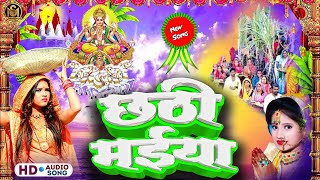 video  Chhathi Maiya  छठी मईया  Chhath Puja  samedia [upl. by Livvyy155]