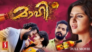 Maahi Malayalam Full Movies  Aneesh G Menon  Gayathri Suresh  Hareesh Kanaran  MG Sreekumar [upl. by Alleoj]