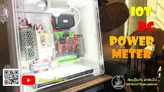 IoT DC Power Meter [upl. by Earla354]