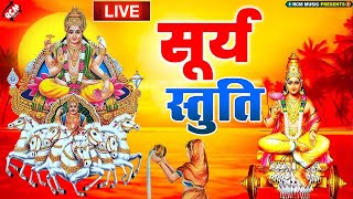 🔴LIVEआज रविवार के दिन सुबह इस वंदना को सुनने से सूर्य देव प्रसन्न होकर सभी मनोकामनाएं पूर्ण करतेहैं [upl. by Ahseit274]