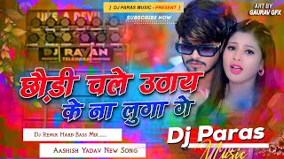 Dj song  Chhaudi Chale Uthay Ke Na Luga Ge  Aashish Yadav  Magahi New Song Dj Remix Hard  2024 [upl. by Avonasac977]