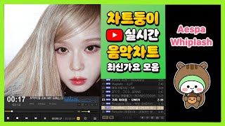 최신가요 실시간 인기차트 2024년 11월 2일 1주차 멜론차트 X 종합차트 노래모음 KPOP 플레이리스트 [upl. by Demeter]